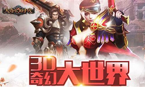 大奇幻时代_大奇幻时代宝可梦