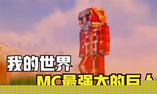 我的世界模组下载安装_我的世界进击的巨人mod