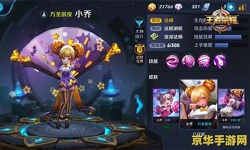 王者荣耀小乔基础教学_王者荣耀小乔使用技巧