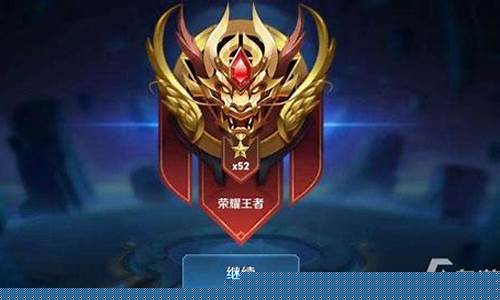 王者目前最高段位_现在王者荣耀最高段位是什么段位啊