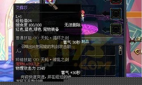 dnf联动妖精的尾巴_dnf妖精的尾巴宠物