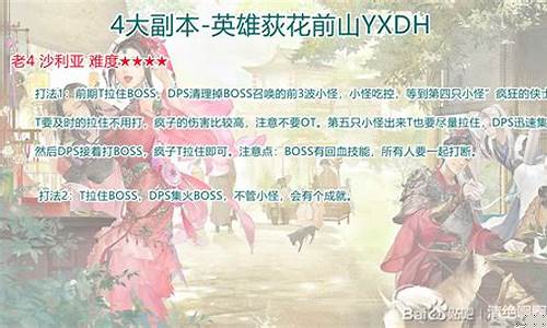 荻花宫前山柱子顺序错了怎么办_荻花宫前山