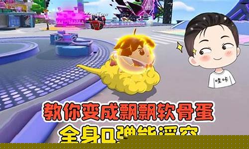 哇咔蛋仔派对的名字叫什么_哇咔蛋仔派对