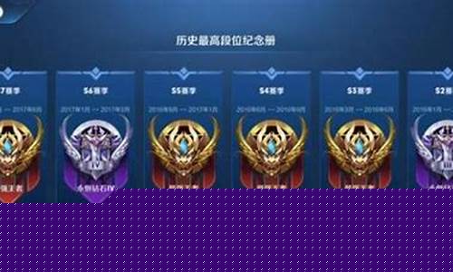 王者荣耀手游的排位赛_王者荣耀手游排位段位