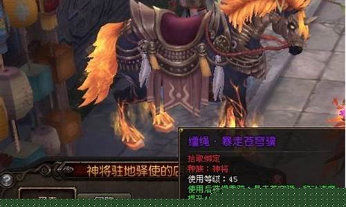 斗战神坐骑_斗战神坐骑在哪里买