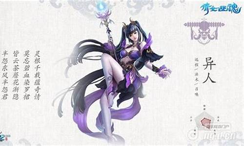 倩女幽魂异人是什么职业_倩女幽魂异人厉害吗