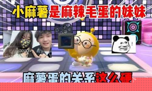 蛋仔派对麻辣毛蛋子_蛋仔派对小麻薯