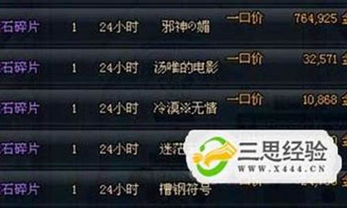 虚空碎片有什么用_虚空碎片在那里换