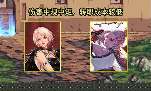 dnf女鬼剑转什么职业好_dnf女鬼剑转职哪个好2020
