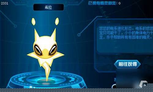 赛尔号悠悠进化_赛尔号悠悠进化形态