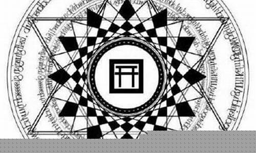 现世召唤阵图片_现世召唤
