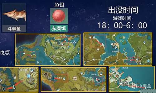 原神鱼多久刷新_原神鱼几天刷新
