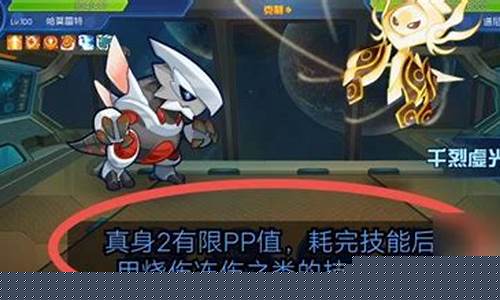 赛尔号谱尼攻略_赛尔号普尼攻略