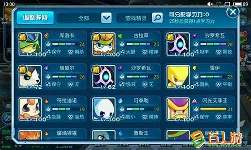赛尔号手游攻略卡修斯怎么打_赛尔号手游卡修斯打法
