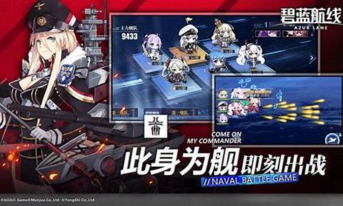 碧蓝航线捞船攻略_碧蓝航线捞船地点大全