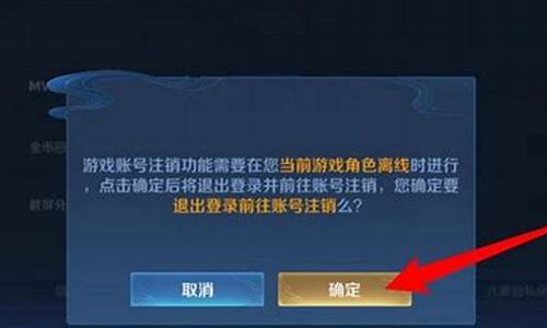 王者注销返钱吗?_王者荣耀账号注销返钱返多少