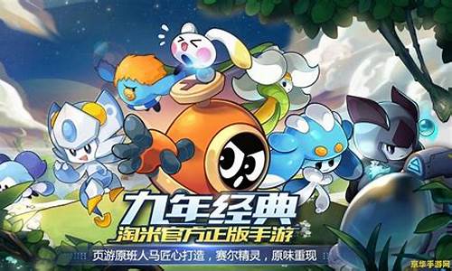 赛尔号站长归来_赛尔号站长套装