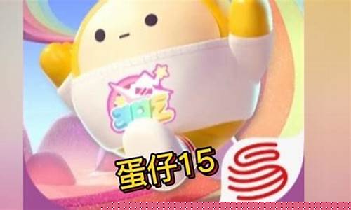 蛋仔派对渠道服号怎么出售_蛋仔派对所有渠道服号