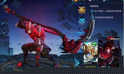 王者荣耀s8赛季皮肤是谁的_王者荣耀s8赛季皮肤