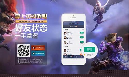 掌上英雄联盟电脑版怎么下载_掌上英雄联盟电脑版