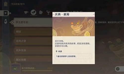 原神酒保查尔斯在哪_原神酒保活动配方