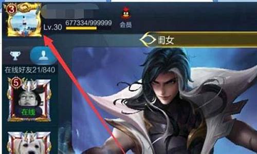 王者荣耀换头像怎么换QQ_王者荣耀换头像怎么换