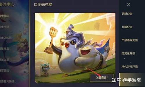 金铲铲之战口令码在哪里输入_金铲铲之战口令码