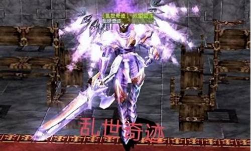奇迹魔剑士闪电轰顶智力要求_奇迹魔剑士闪电轰顶