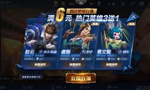 王者荣耀首充奖励怎么领取啊_王者荣耀首充奖励怎么领取
