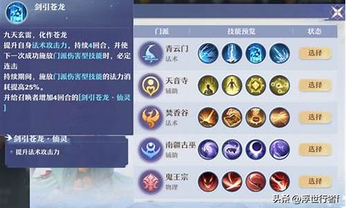 青云门怎么加点_青云门打什么宝石