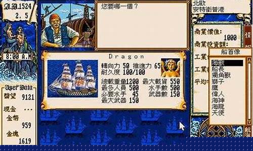 航海浮生记2ios_航海浮生记2攻略