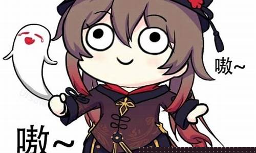 原神表情包胡桃gif_原神表情包胡桃