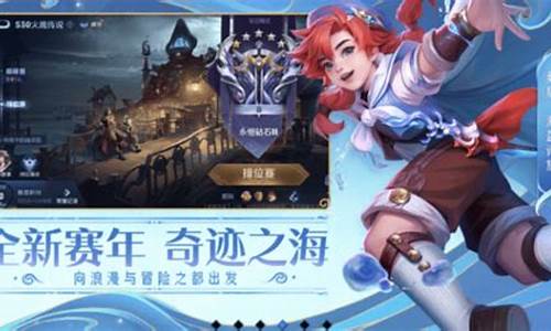 王者荣耀s30赛季皮肤_王者荣耀s30赛季皮肤到底是谁
