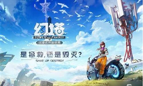 幻塔和原神哪个先出的_幻塔和原神哪个更早