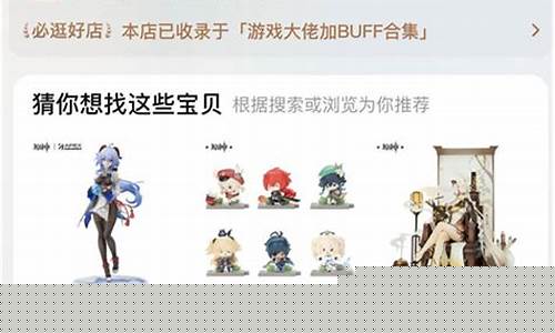 原神官方周边在哪买才是正版的_原神官方周边在哪买