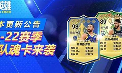 nba英雄4399_nba英雄