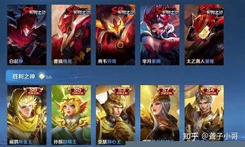 王者赛季皮肤依次顺序_王者荣耀赛季皮肤顺序全部