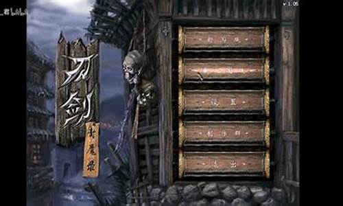 刀剑封魔录正传攻略_刀剑封魔录正传攻略大全