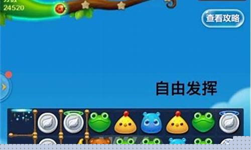开心消消乐隐藏关+133关怎么过_开心消消乐隐藏关133关怎么过关