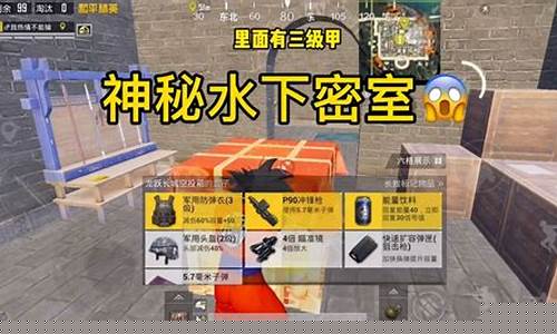 小新和平精英龙跃长城_只玩喷子的小新和平精英