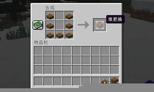 我的世界堆肥箱怎么用_我的世界堆肥箱