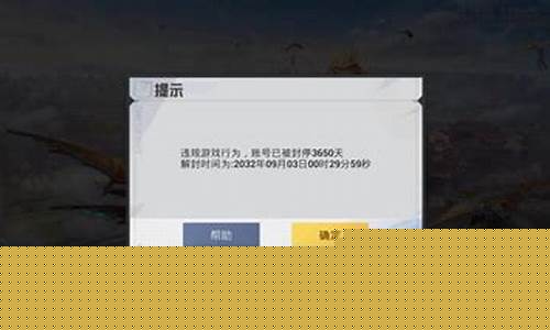 和平精英投诉_和平精英稿件投诉