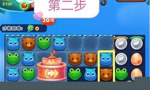 开心消消乐精英关259关怎么过_开心消消乐精英关259