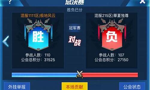 公会争霸赛_公会争霸赛三国杀