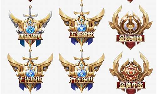 王者荣耀各种徽章图标logo_王者荣耀的徽章标志大全
