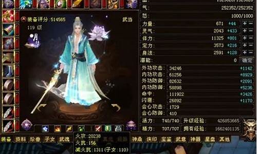 天龙八部17173站_天龙八部17173