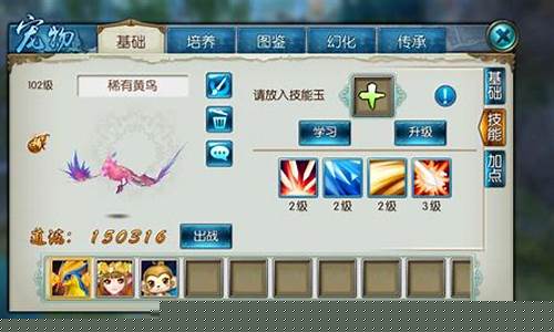 诛仙手游稀有宠物和普通宠物有什么区别_诛仙手游稀有宠物