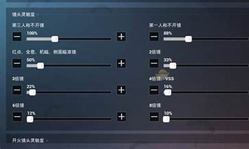 和平精英最稳灵敏度_和平精英最稳灵敏度四指手机