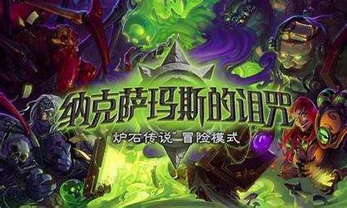 纳克萨玛斯英雄模式攻略_纳克萨玛斯英雄模式2019