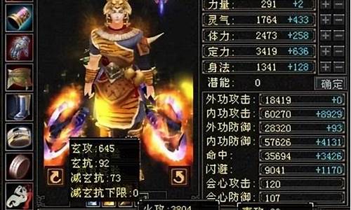 天龙八部怀旧服_天龙八部怀旧服神仙